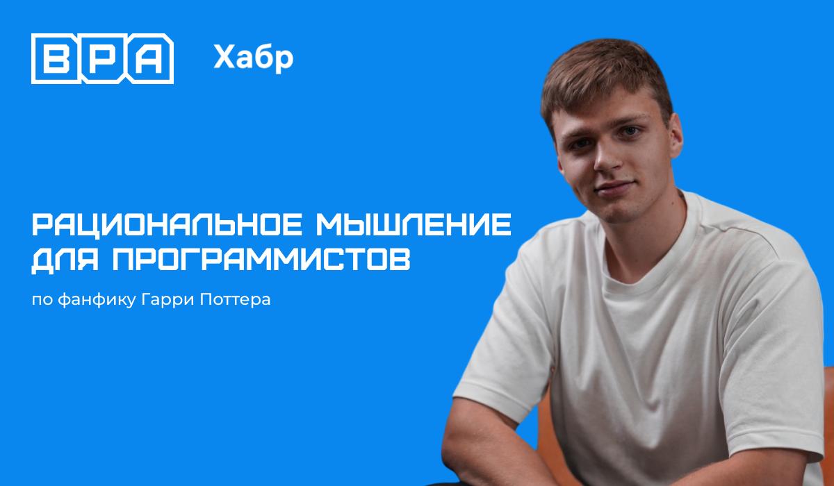 Фанфик про Гарри Поттера, который должен прочитать каждый инженер или программист? Да, серьёзно | Сетка — социальная сеть от hh.ru