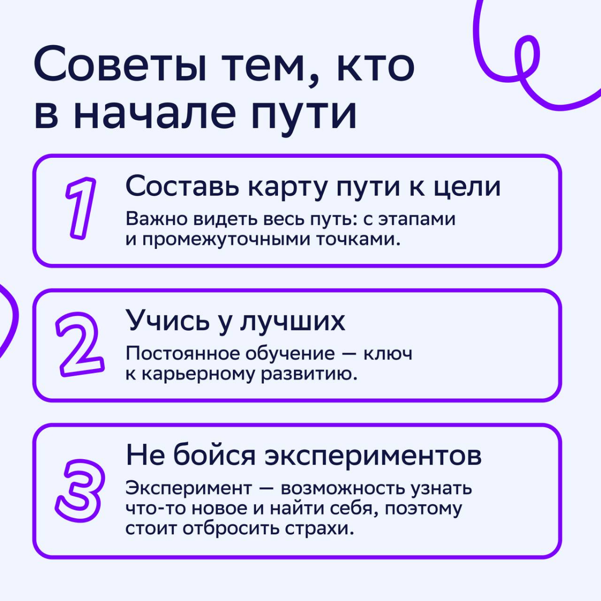 🚀Карьерный маршрут построен
Двигаемся прямо от стажёра до младшего менеджера по медиапланированию в Агентстве 360 вместе с Эльвиной Уруновой | Сетка — социальная сеть от hh.ru