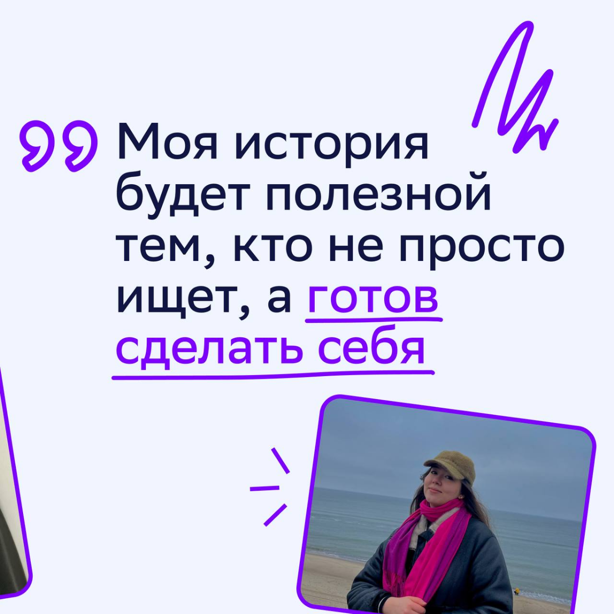 🚀Карьерный маршрут построен
Двигаемся прямо от стажёра до младшего менеджера по медиапланированию в Агентстве 360 вместе с Эльвиной Уруновой | Сетка — социальная сеть от hh.ru