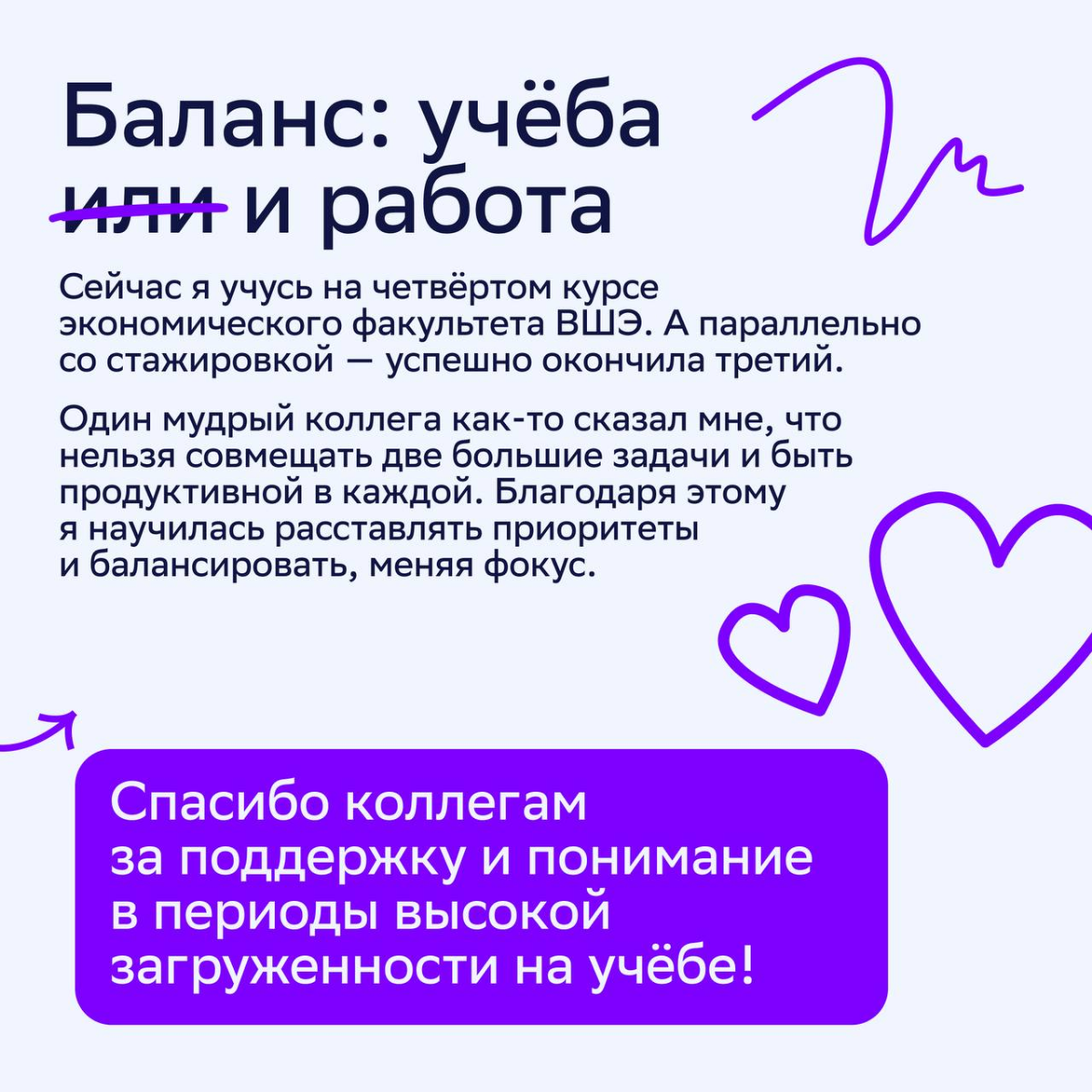 🚀Карьерный маршрут построен
Двигаемся прямо от стажёра до младшего менеджера по медиапланированию в Агентстве 360 вместе с Эльвиной Уруновой | Сетка — социальная сеть от hh.ru
