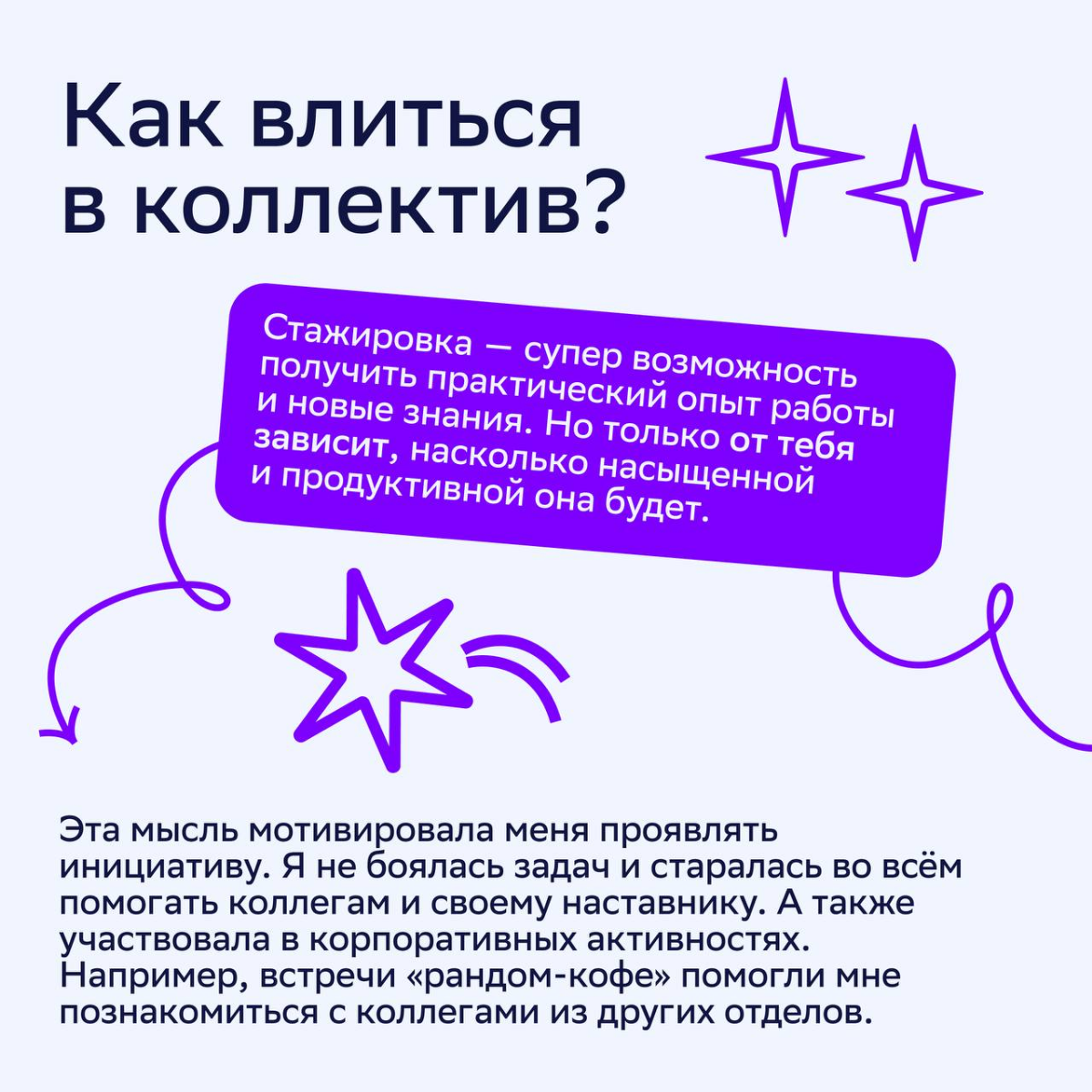🚀Карьерный маршрут построен
Двигаемся прямо от стажёра до младшего менеджера по медиапланированию в Агентстве 360 вместе с Эльвиной Уруновой | Сетка — социальная сеть от hh.ru