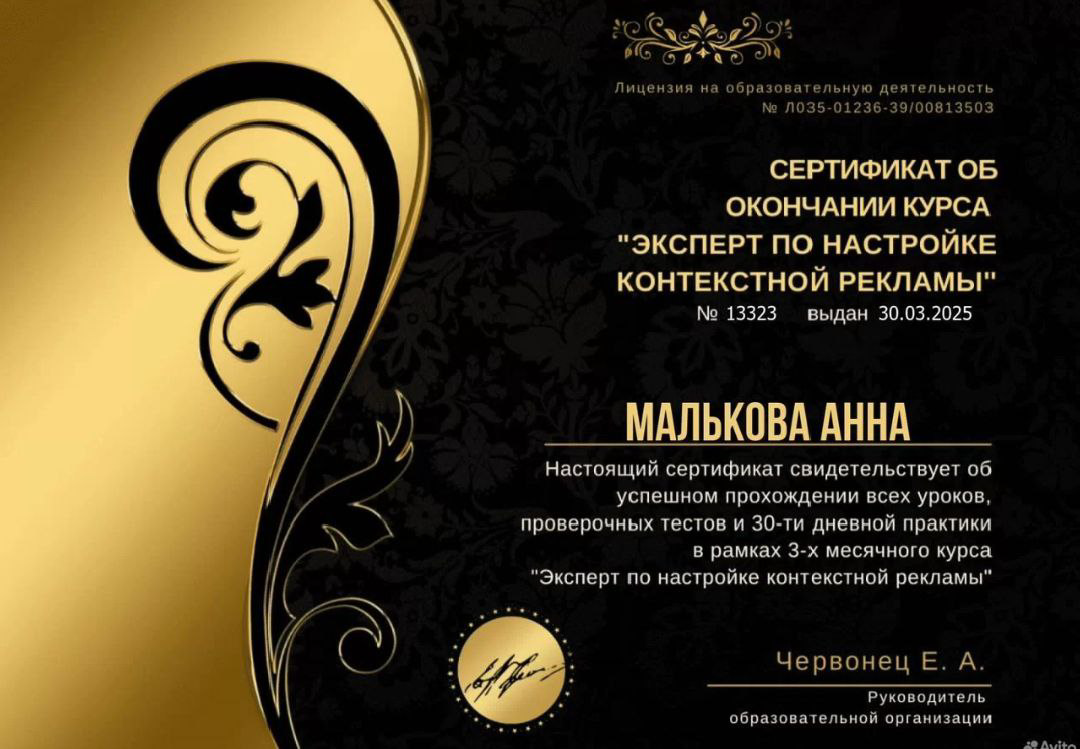 Контекстная реклама | Сетка — социальная сеть от hh.ru
