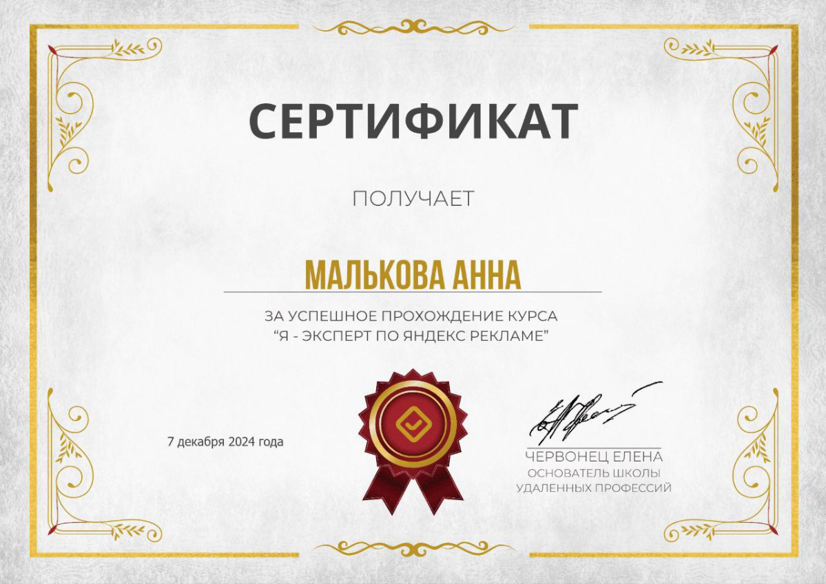 Контекстная реклама | Сетка — социальная сеть от hh.ru