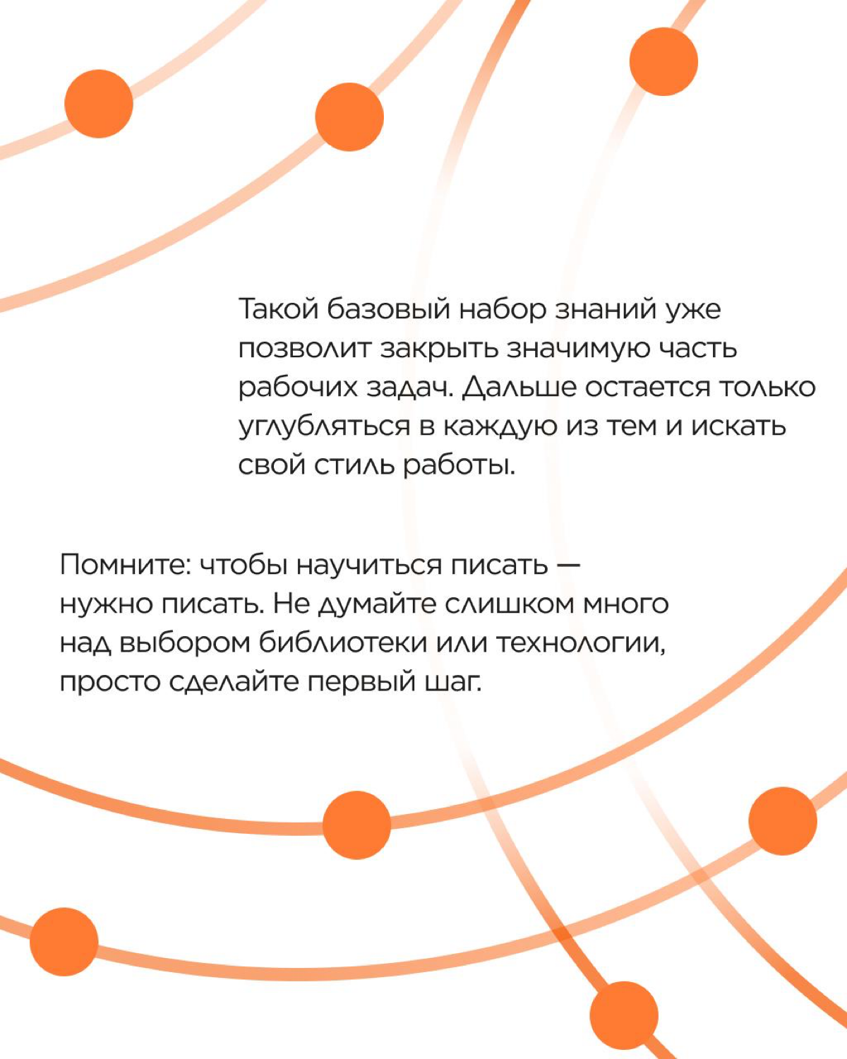 Go прост с виду, но всегда возникает вопрос: с чего начать и какие инструменты выбрать?
Наш backend-разработчик Антон сделал шпаргалку для старта: от стандартной библиотеки net/http до работы с Postgr... | Сетка — социальная сеть от hh.ru