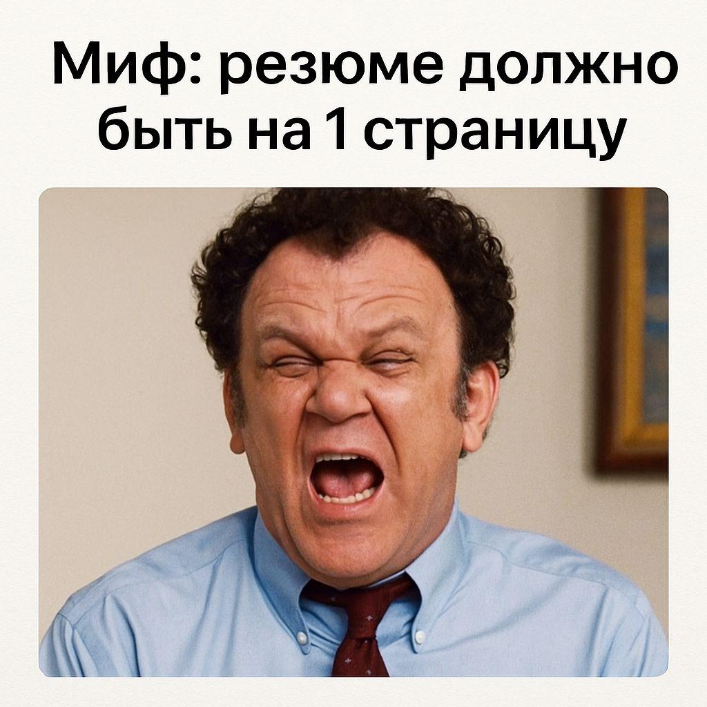 САМЫЙ ДРЕВНИЙ МИФ НА РЫНКЕ ТРУДА | Сетка — социальная сеть от hh.ru