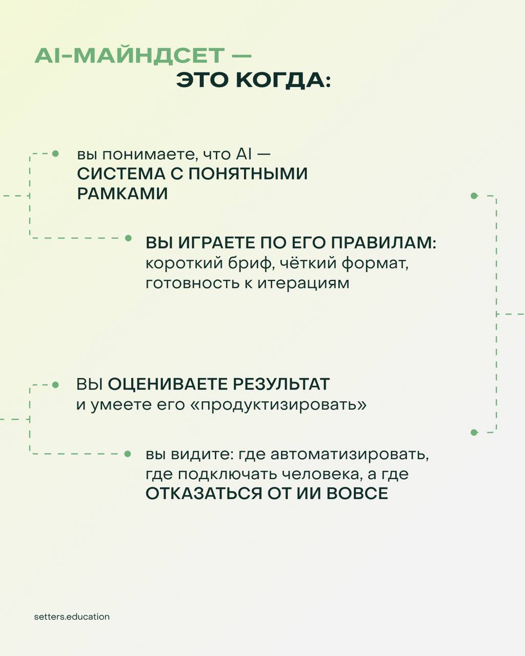 AI как новый способ мышления
Многие используют нейросети как Google: задал вопрос → получил ответ → ушёл. Но именно в таком подходе теряется главное — потенциал кратно усилиться за счёт AI | Сетка — социальная сеть от hh.ru