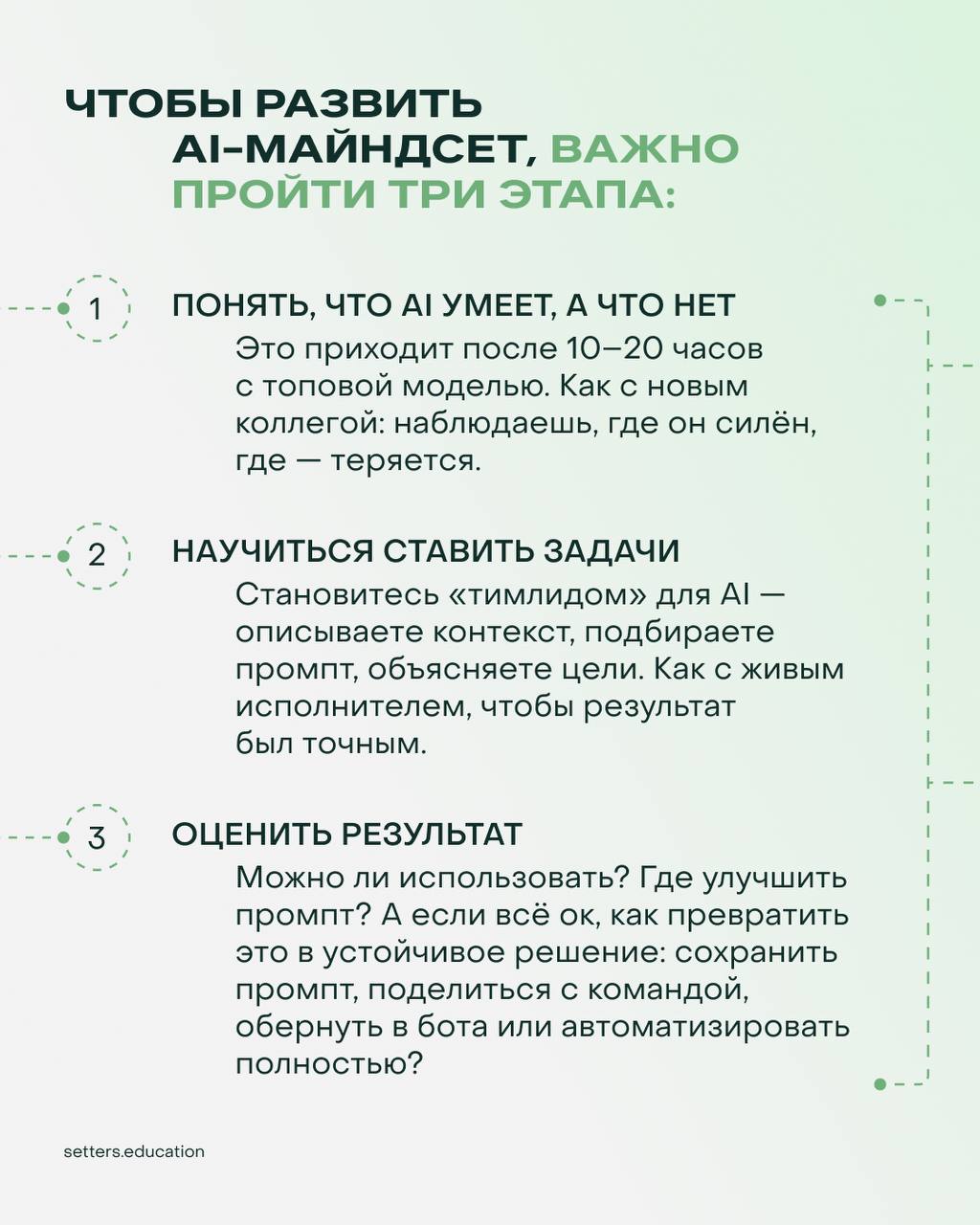 AI как новый способ мышления
Многие используют нейросети как Google: задал вопрос → получил ответ → ушёл. Но именно в таком подходе теряется главное — потенциал кратно усилиться за счёт AI | Сетка — социальная сеть от hh.ru