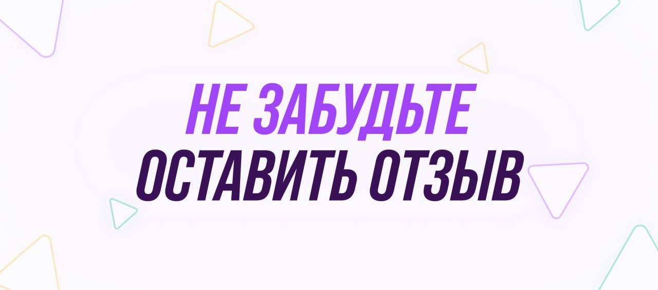 Ау-у! 🗣
Мы ещё принимаем ваши отзывы о работе в Мяудзе.
Собираем ваши впечатления по ссылкам ниже ⬇️ | Сетка — социальная сеть от hh.ru