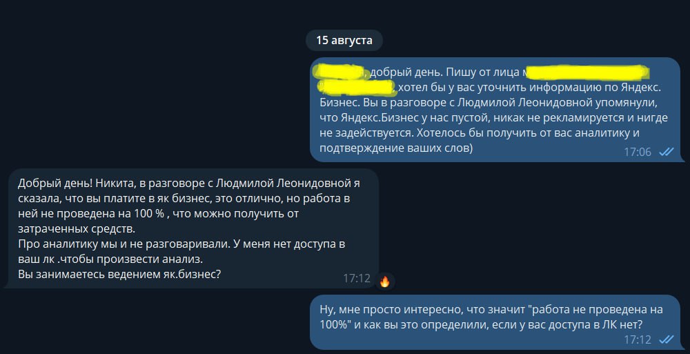 ❗️Намедни, моему клиенту позвонил аж ЦЕЛЫЙ РЕГИОНАЛЬНЫЙ МЕНЕДЖЕР ЗУН!
Категорически не приветствую такие грязные продажи, клиент мне в панике после неё сразу позвонил и давай за Яндекс | Сетка — социальная сеть от hh.ru