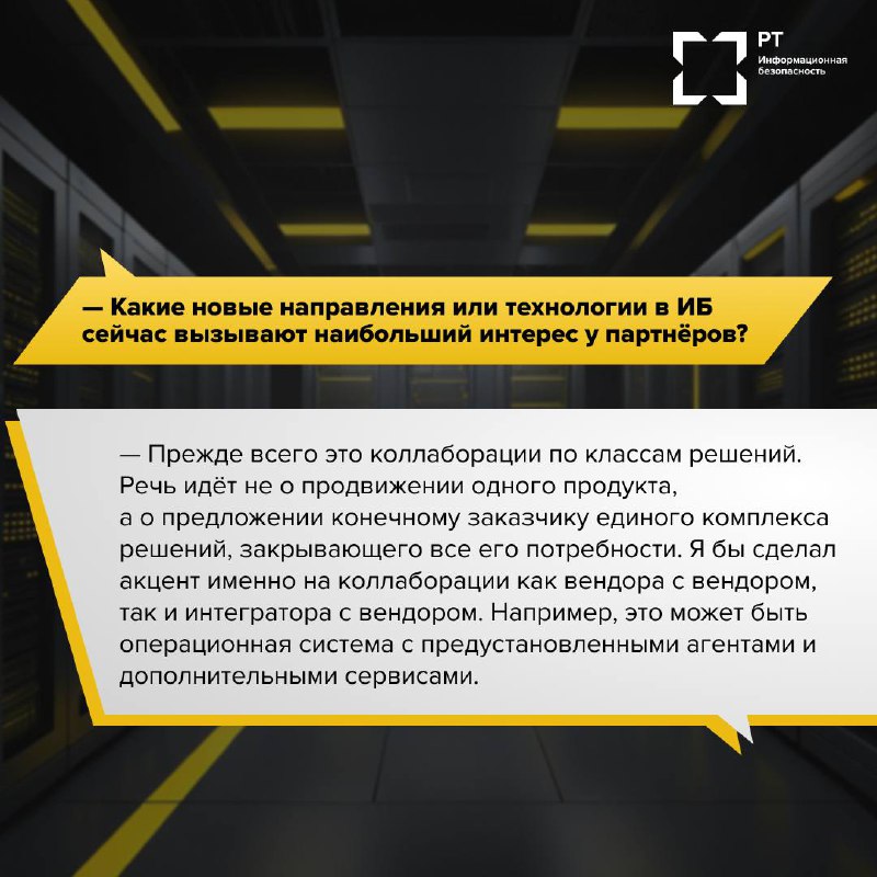 Партнерство в ИБ
ИБ — это не только технологии и угрозы, но и люди, которые умеют договариваться, находить компромиссы и выстраивать доверие | Сетка — социальная сеть от hh.ru