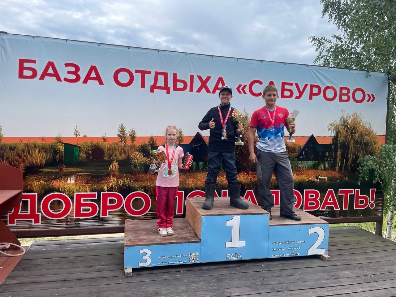 Поддержали детский фестиваль по ловле рыбы донной и поплавочной удочкой, который проходил 9 августа в Орловской области на базе отдыха «Сабурово» | Сетка — социальная сеть от hh.ru