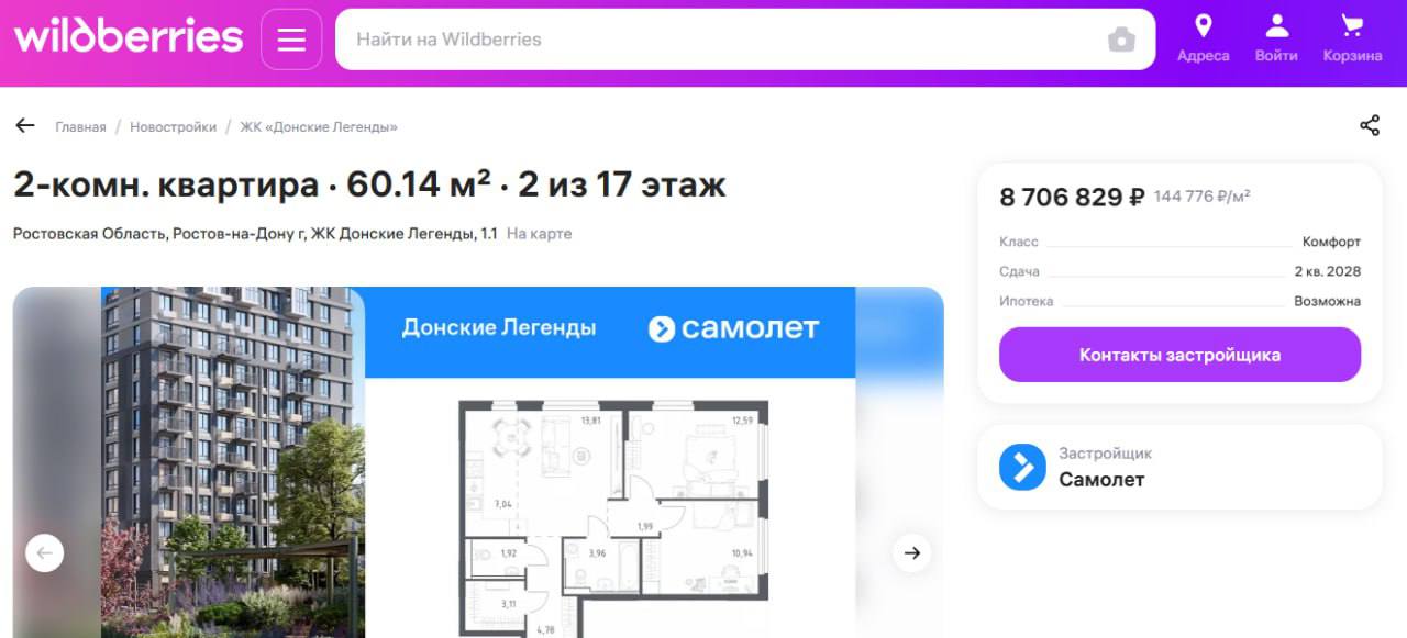 🔥Маркетинг в недвижимости: главное за август
Я вернулась из отпуска и собрала для вас актуальные новости из мира маркетинга недвижимости за те две недели, когда посты не выходили | Сетка — социальная сеть от hh.ru