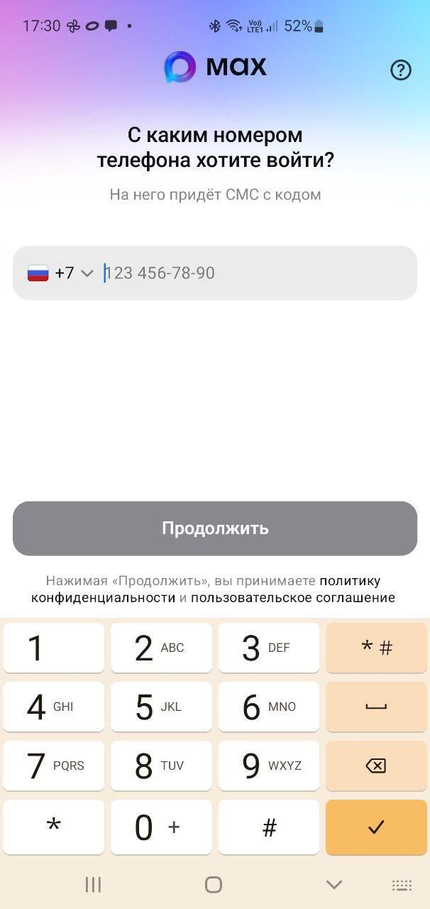 Max может сам установиться на телефон без вашего ведома. По крайней мере, о таком случае рассказала девушка в Threads | Сетка — социальная сеть от hh.ru