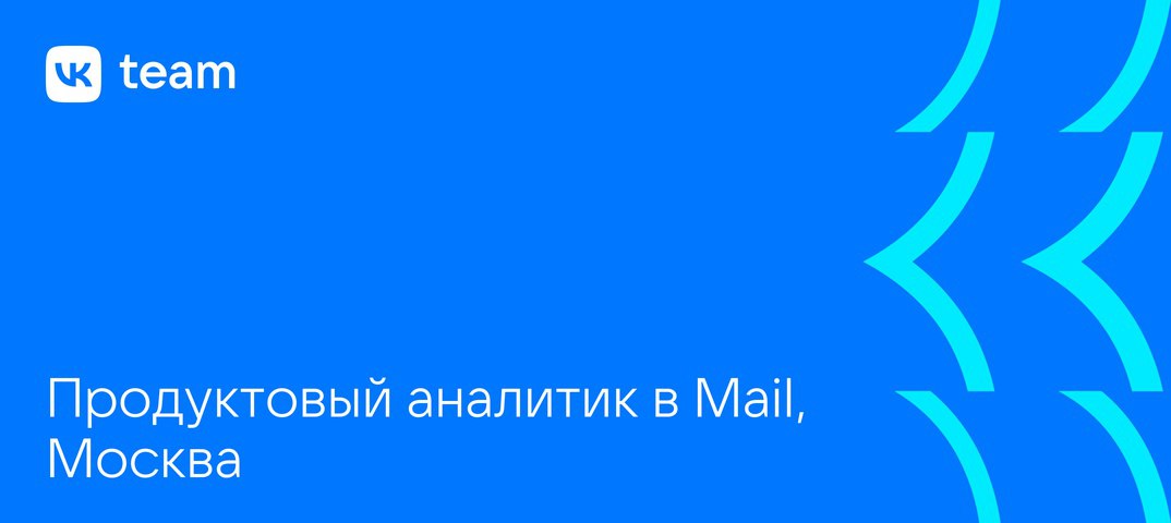 ⚡️ Пост с вакансиями для продуктовых аналитиков | Сетка — социальная сеть от hh.ru