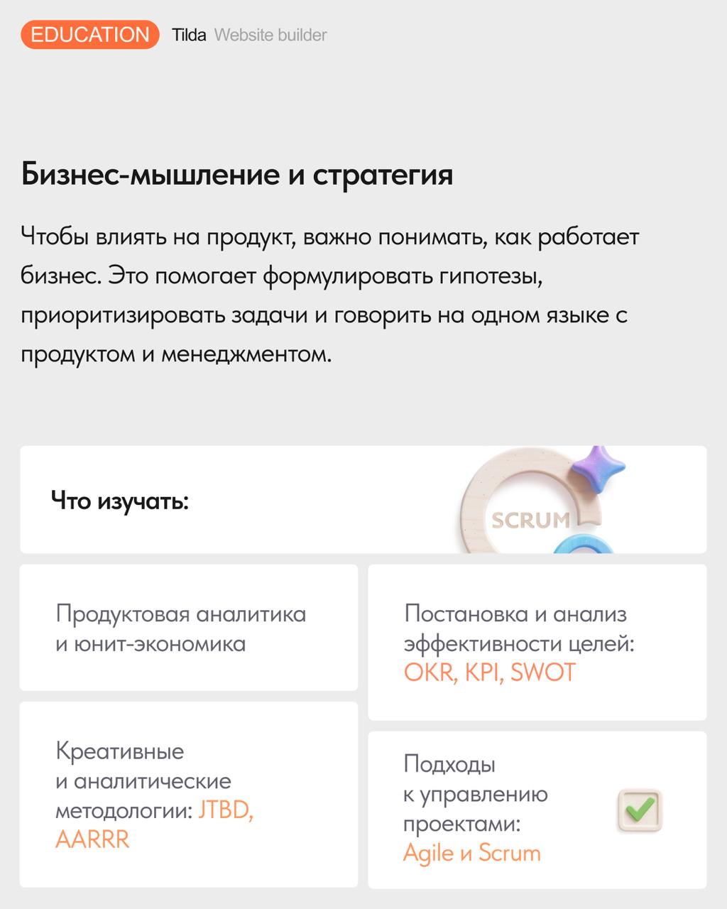 💪 Какие навыки развивать дизайнеру: 5 направлений для роста
Востребованный дизайнер не только делает красиво, но и влияет на показатели бизнеса | Сетка — социальная сеть от hh.ru