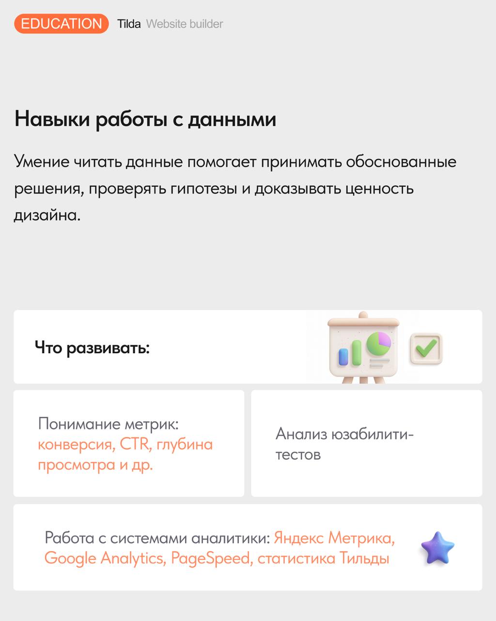 💪 Какие навыки развивать дизайнеру: 5 направлений для роста
Востребованный дизайнер не только делает красиво, но и влияет на показатели бизнеса | Сетка — социальная сеть от hh.ru