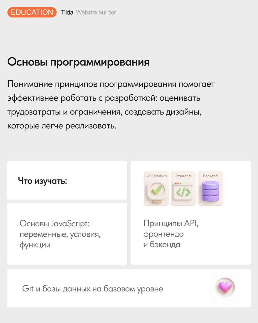 💪 Какие навыки развивать дизайнеру: 5 направлений для роста
Востребованный дизайнер не только делает красиво, но и влияет на показатели бизнеса | Сетка — социальная сеть от hh.ru