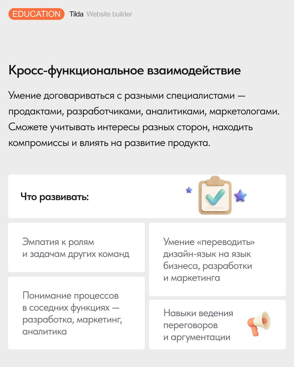 💪 Какие навыки развивать дизайнеру: 5 направлений для роста
Востребованный дизайнер не только делает красиво, но и влияет на показатели бизнеса | Сетка — социальная сеть от hh.ru