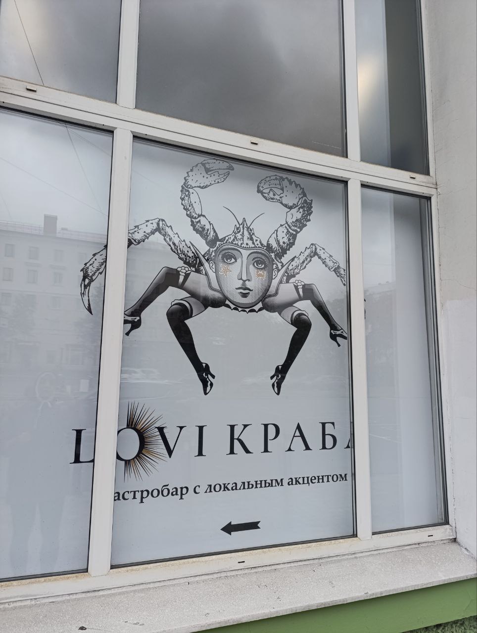 Выдыхаю несколько дней в Мурманске. И приехав сюда (поняла, что погорячилась с место выдыхать, так как при выдохе здесь идёт пар) | Сетка — социальная сеть от hh.ru