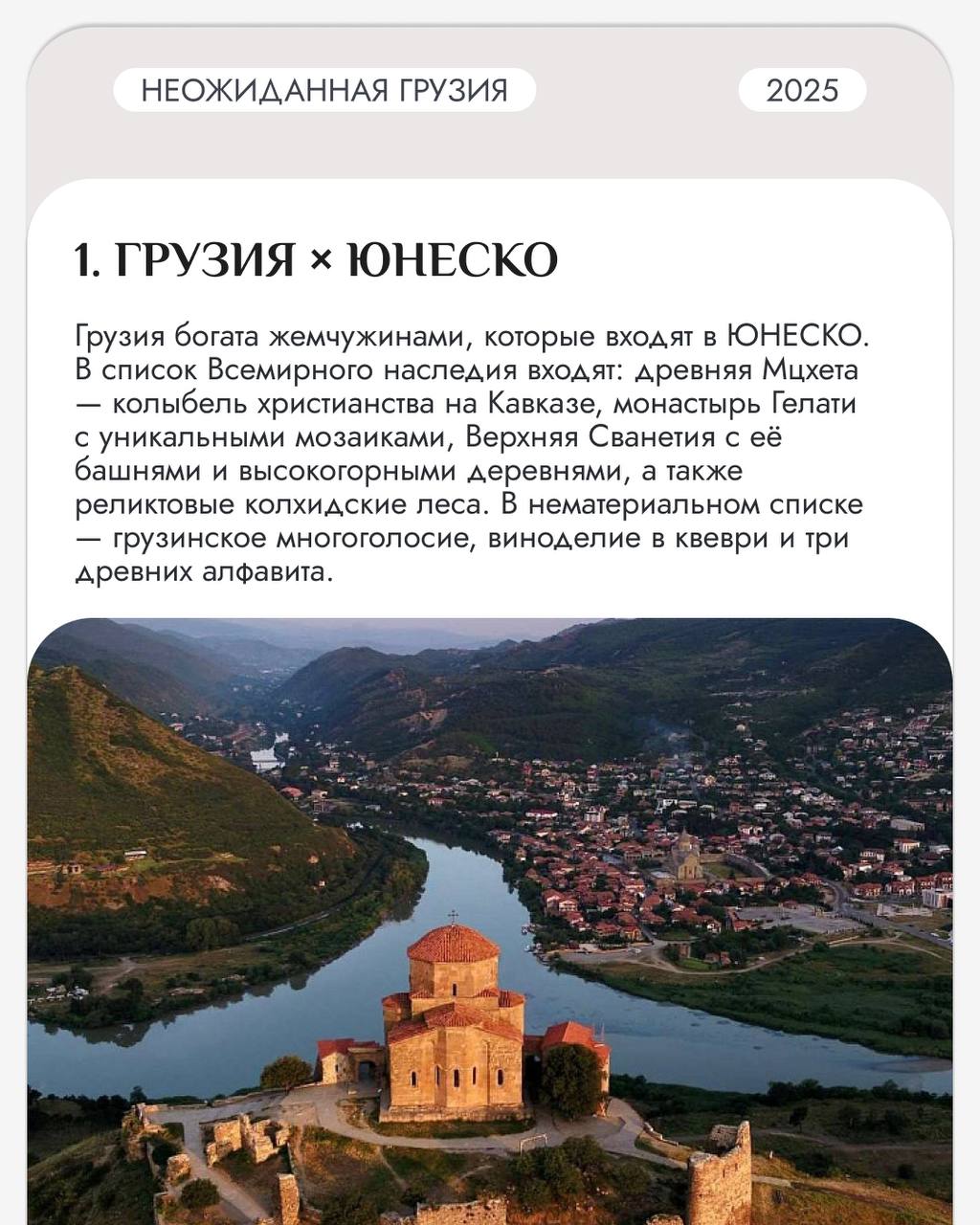 🇬🇪 Грузия — страна, которая умеет удивлять | Сетка — социальная сеть от hh.ru