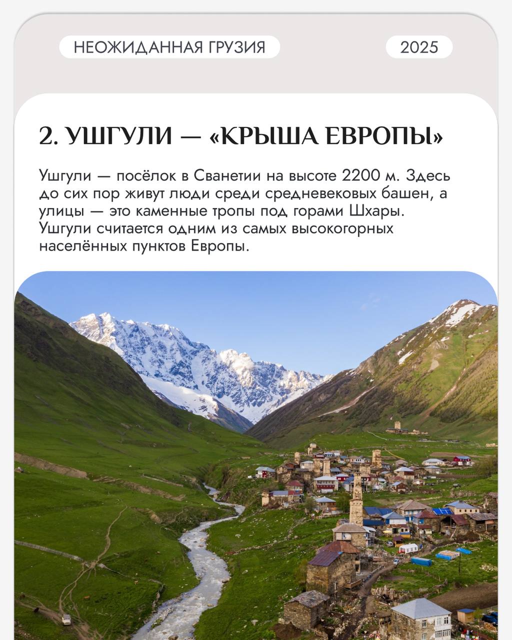 🇬🇪 Грузия — страна, которая умеет удивлять | Сетка — социальная сеть от hh.ru
