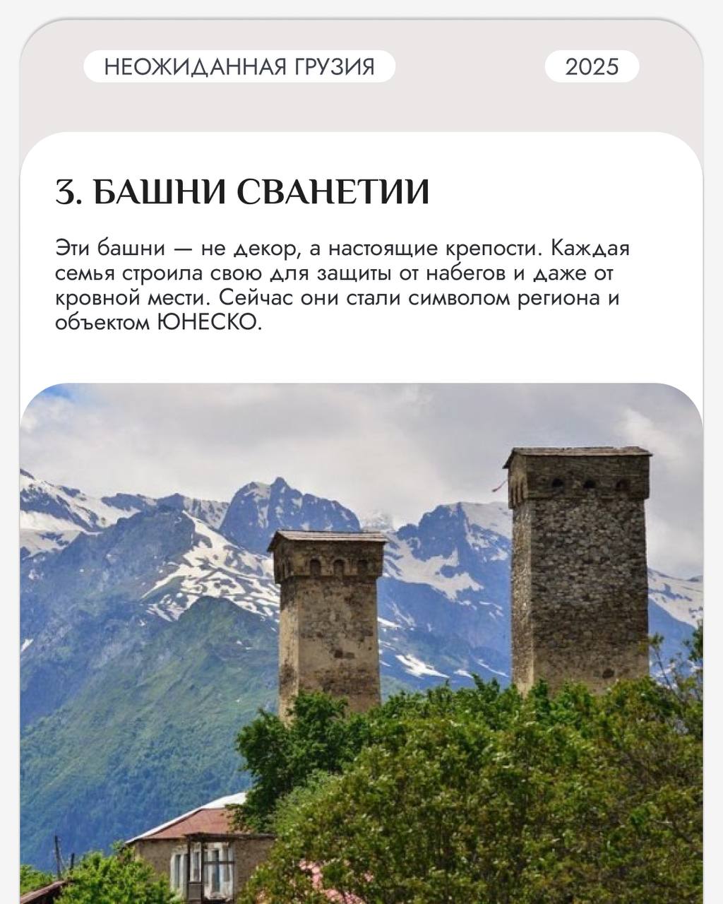 🇬🇪 Грузия — страна, которая умеет удивлять | Сетка — социальная сеть от hh.ru