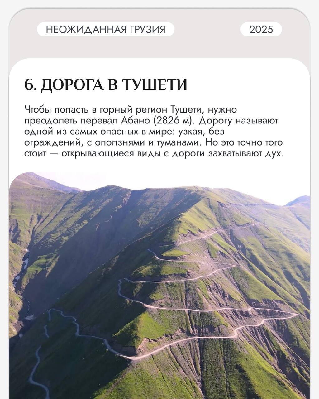 🇬🇪 Грузия — страна, которая умеет удивлять | Сетка — социальная сеть от hh.ru