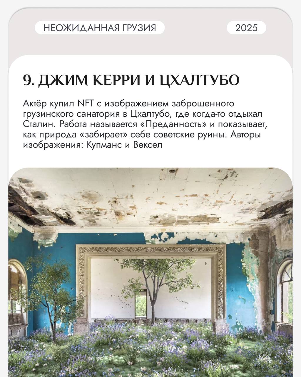 🇬🇪 Грузия — страна, которая умеет удивлять | Сетка — социальная сеть от hh.ru