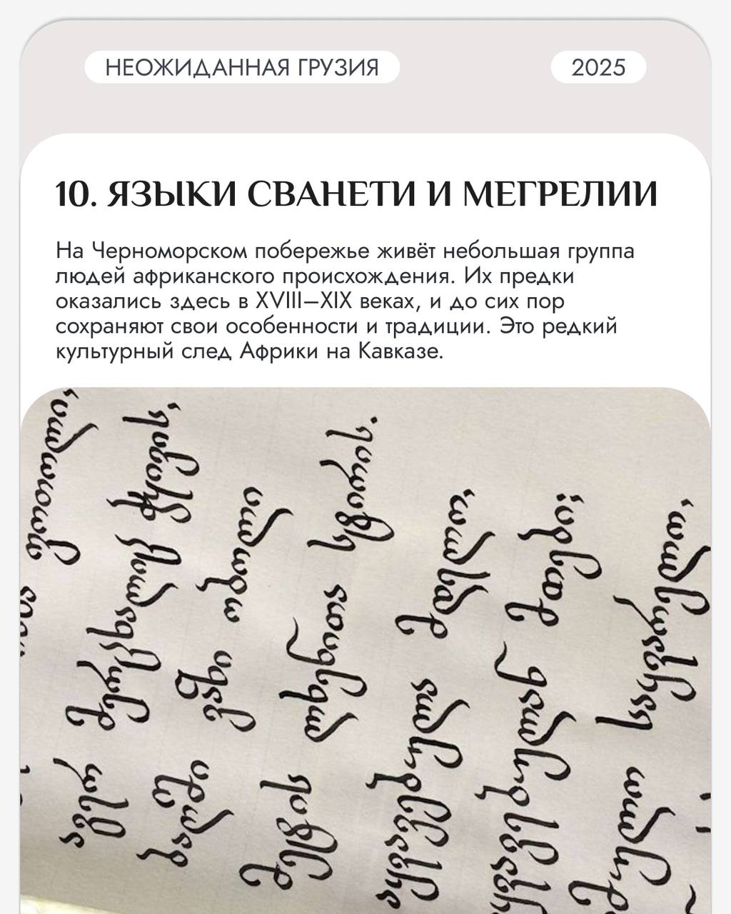 🇬🇪 Грузия — страна, которая умеет удивлять | Сетка — социальная сеть от hh.ru