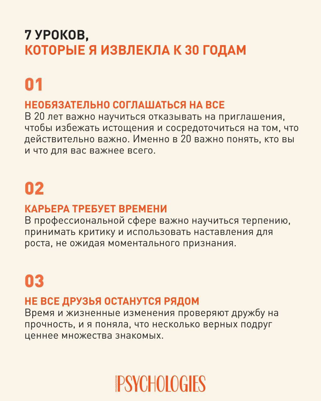 Период с 20 до 30 лет — время ошибок и важных уроков. Сначала страх что-то упустить, но потом за торопливостью и спешкой забываем о главном — узнать себя | Сетка — социальная сеть от hh.ru