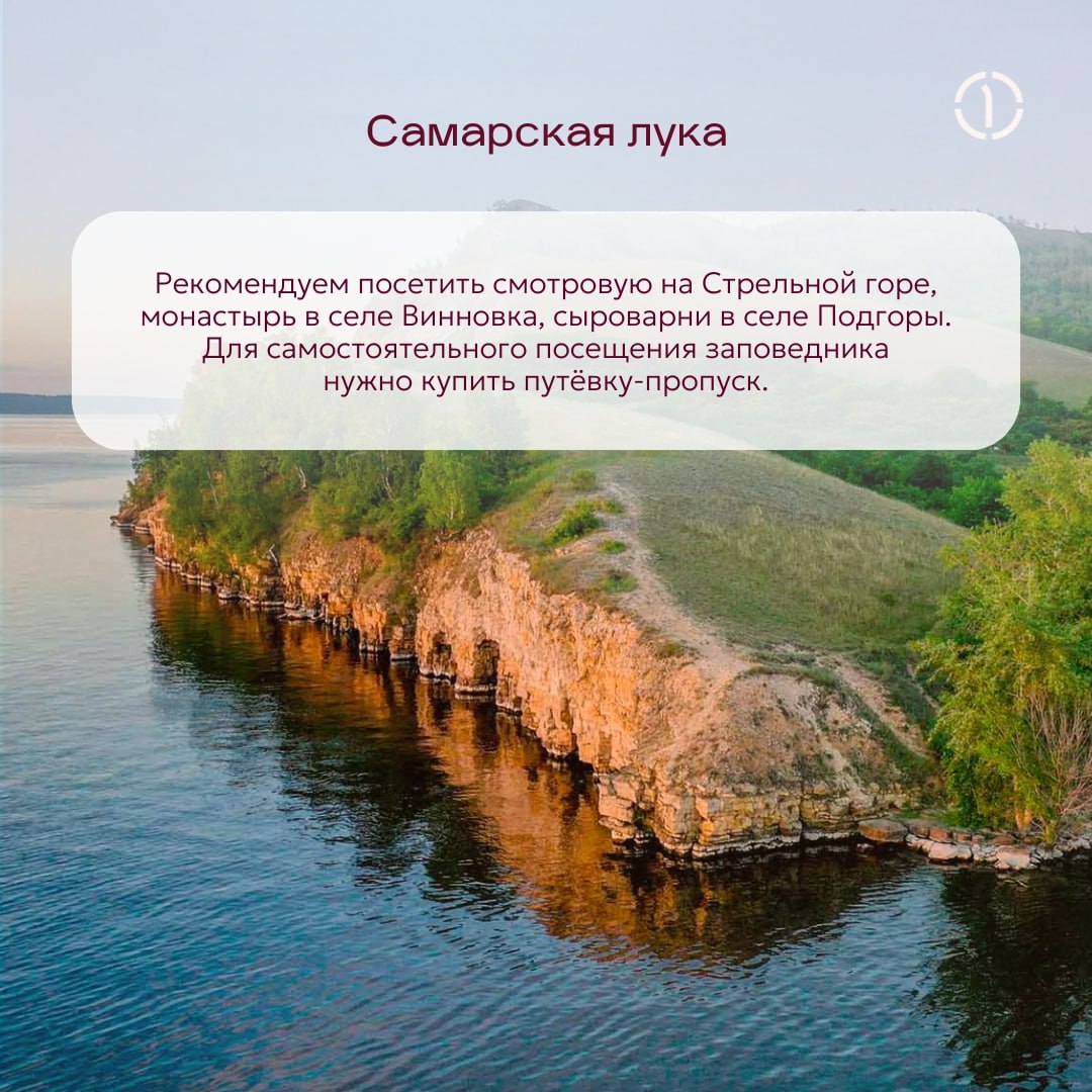 🔥 Самара и область: лучшие виды на Волгу и не только
Знаете ли вы, что на территории Самарской области есть удивительное место — Царёв курган? Этот природный памятник, как и Жигулёвские горы, хранит с... | Сетка — социальная сеть от hh.ru