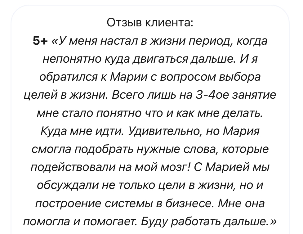 Как понять, что я получу в итоге коуч-сессии? | Сетка — социальная сеть от hh.ru