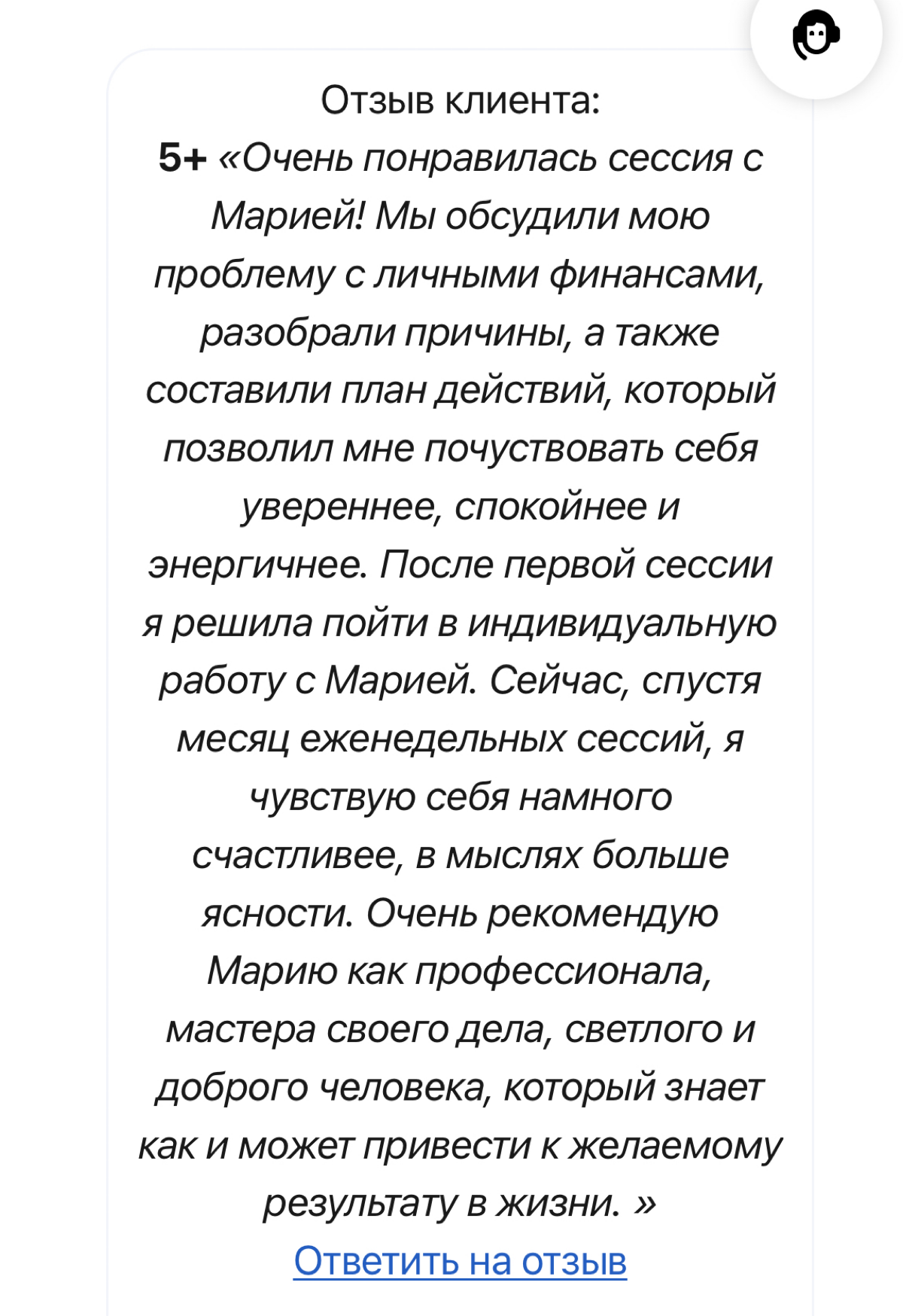 Как понять, что я получу в итоге коуч-сессии? | Сетка — социальная сеть от hh.ru