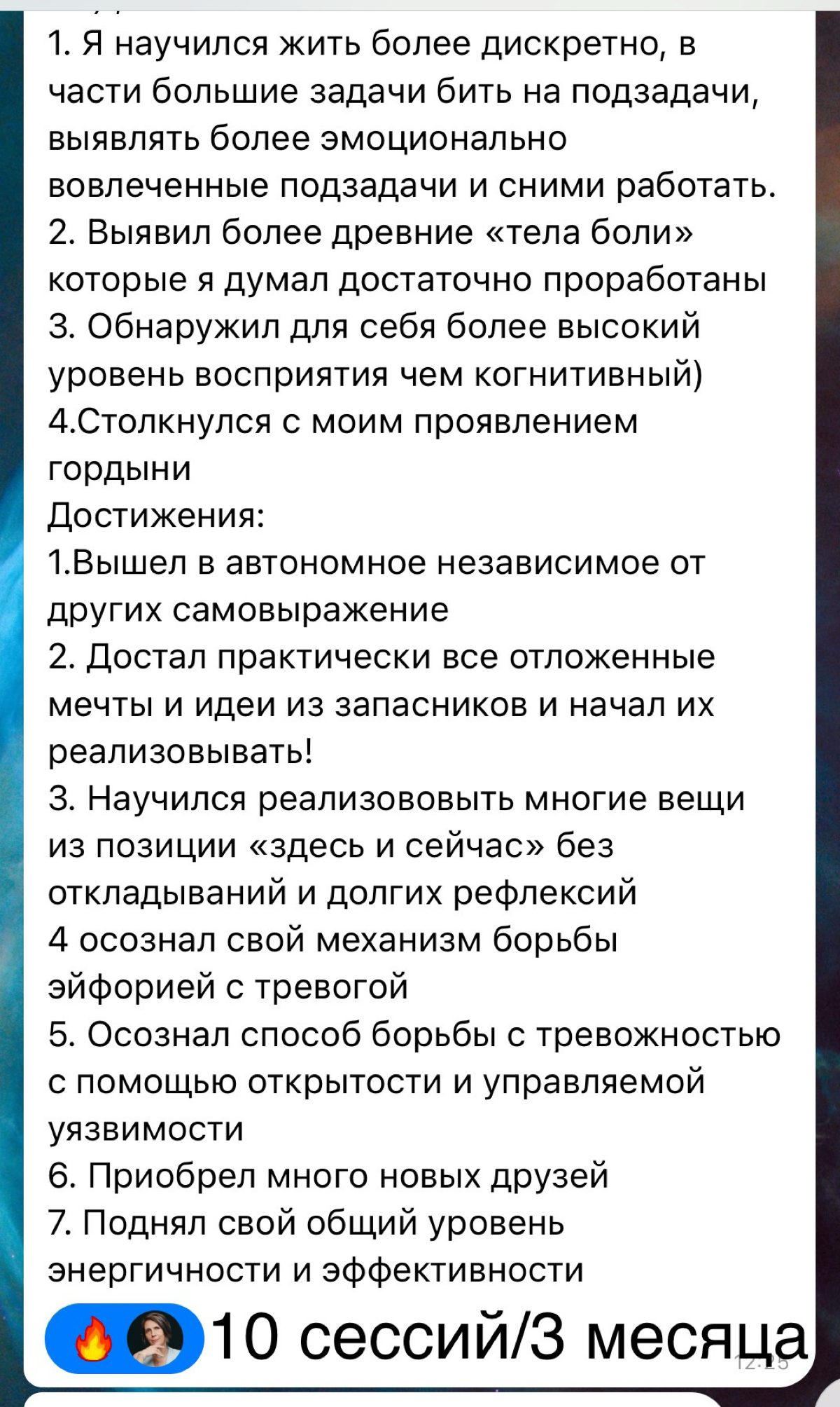 Как понять, что я получу в итоге коуч-сессии? | Сетка — социальная сеть от hh.ru