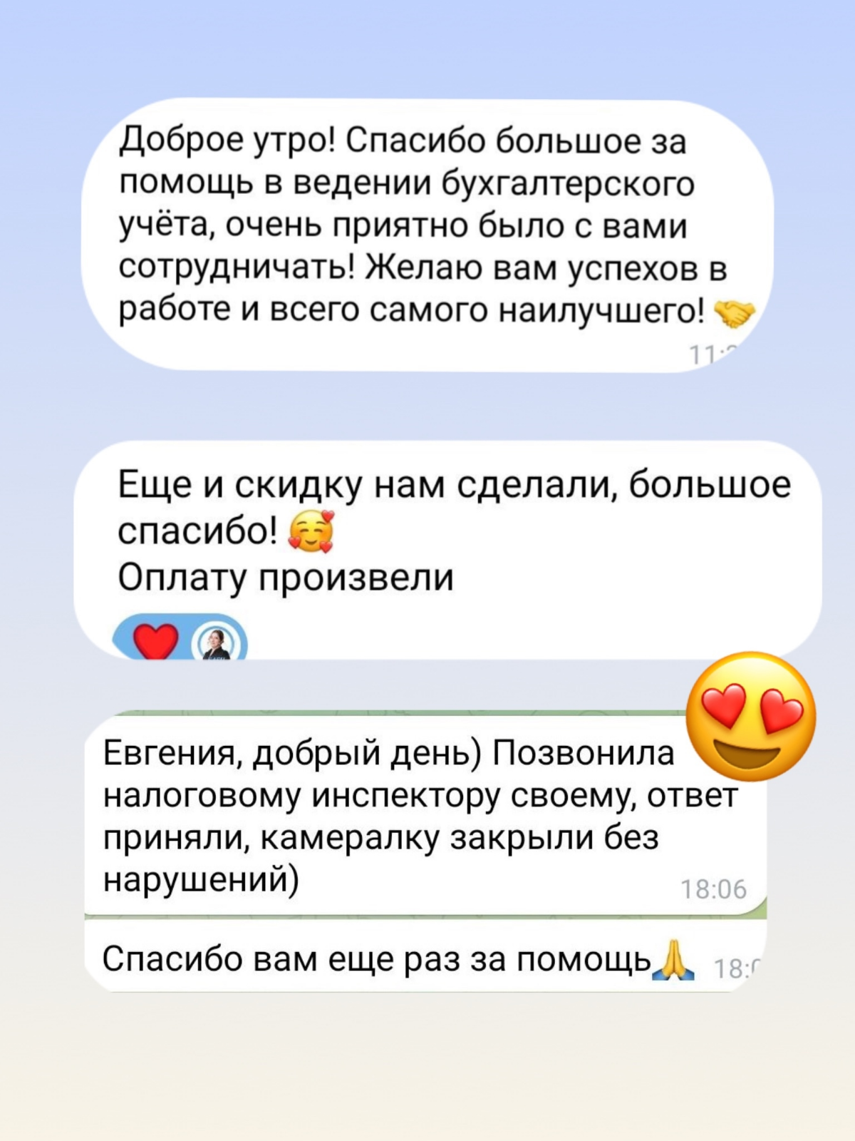 Ежемесячное бухгалтерское обслуживание | Сетка — социальная сеть от hh.ru