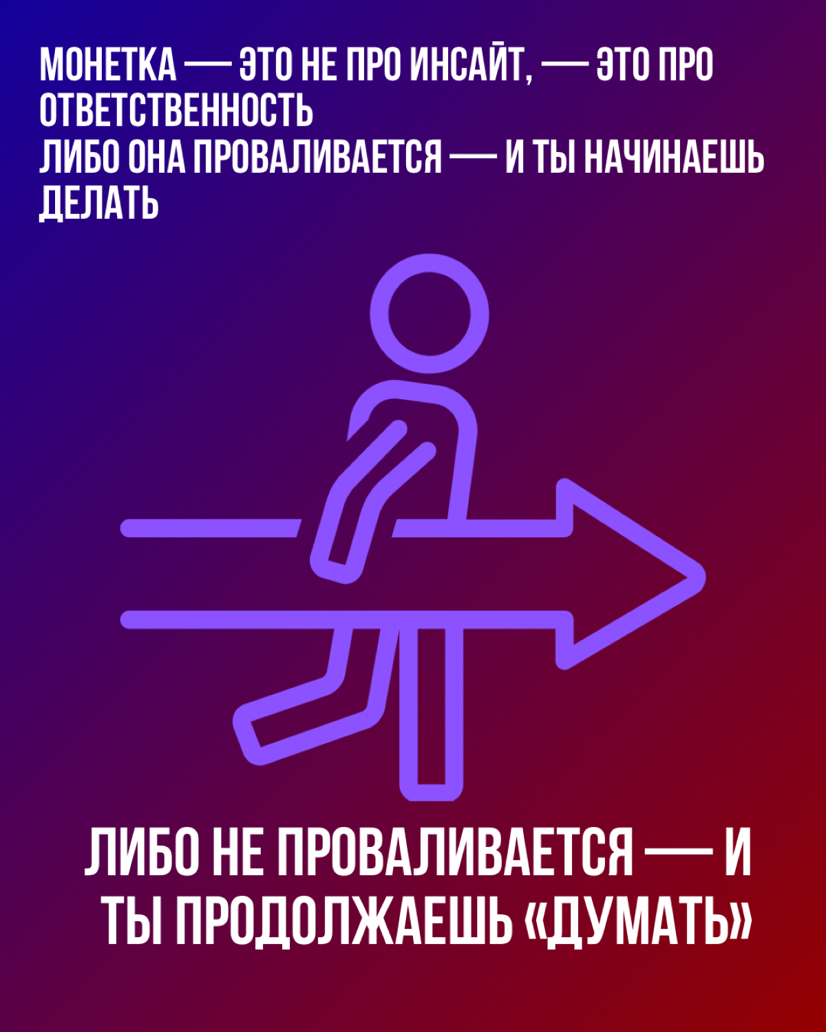Почему монетка проваливается? | Сетка — социальная сеть от hh.ru
