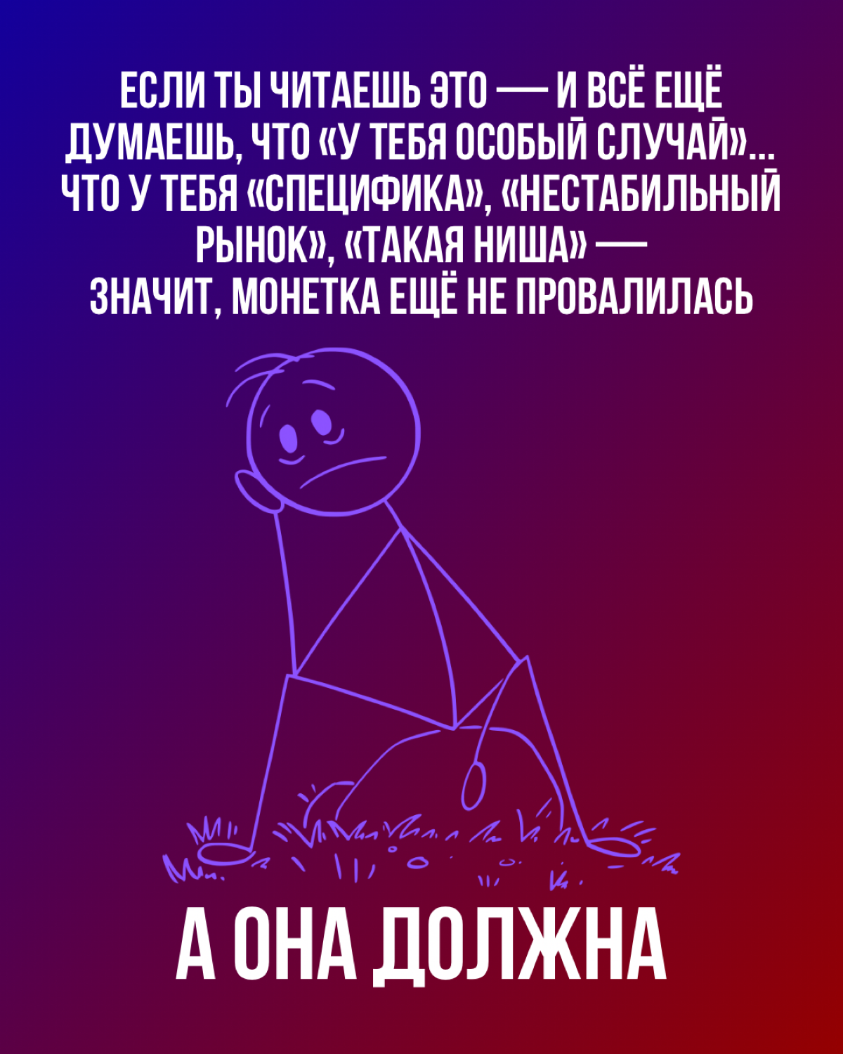 Почему монетка проваливается? | Сетка — социальная сеть от hh.ru