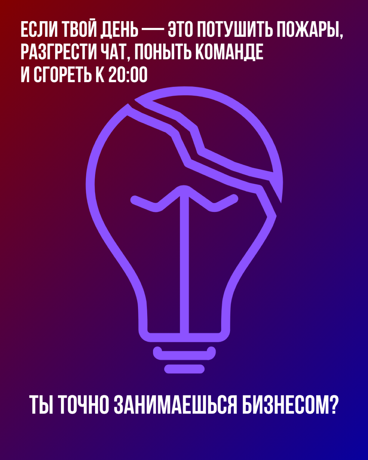 В чем причина твоих стараний? | Сетка — социальная сеть от hh.ru