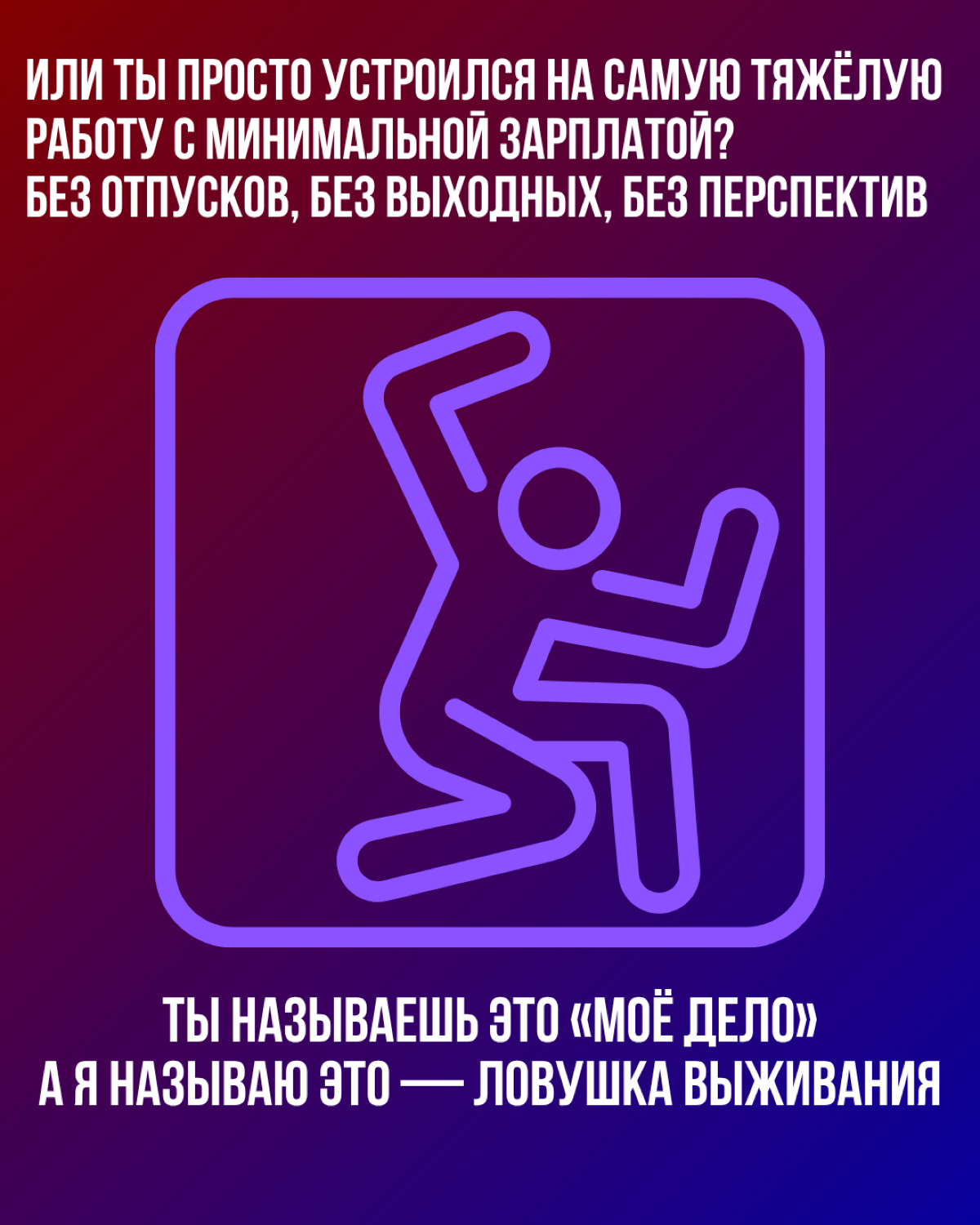 В чем причина твоих стараний? | Сетка — социальная сеть от hh.ru