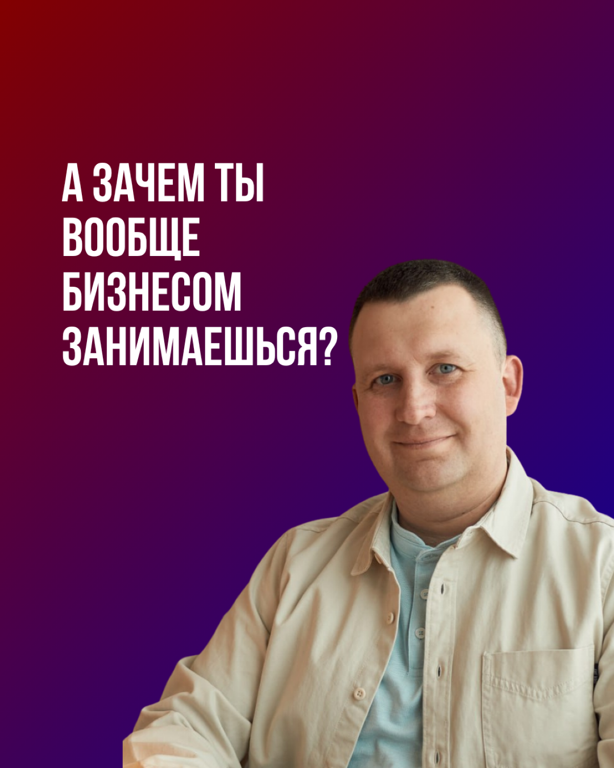 В чем причина твоих стараний? | Сетка — социальная сеть от hh.ru