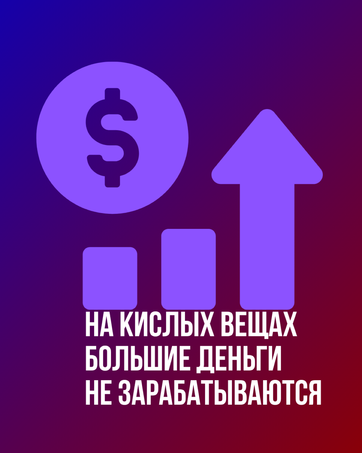 Продажа строится на надежности | Сетка — социальная сеть от hh.ru