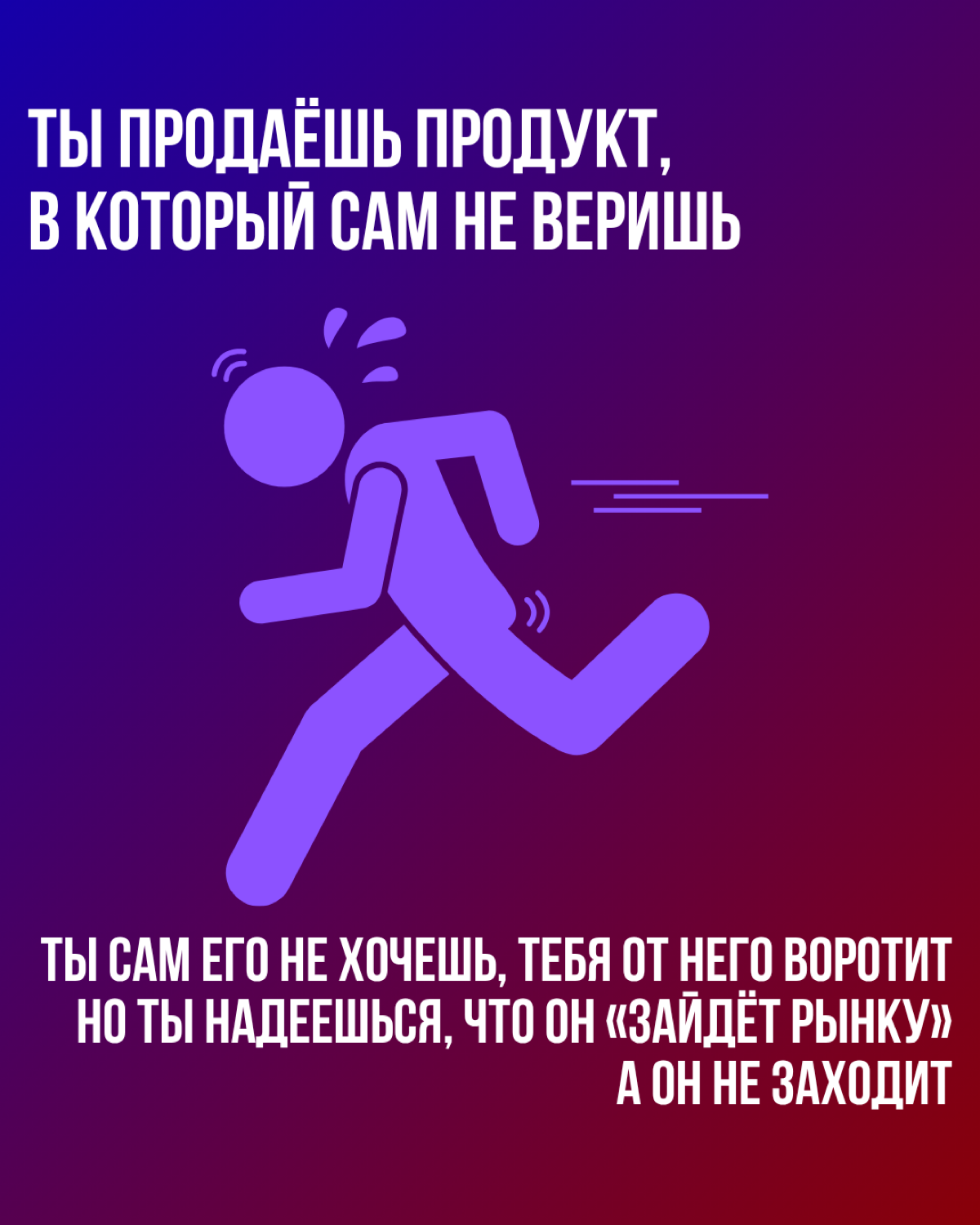 Продажа строится на надежности | Сетка — социальная сеть от hh.ru