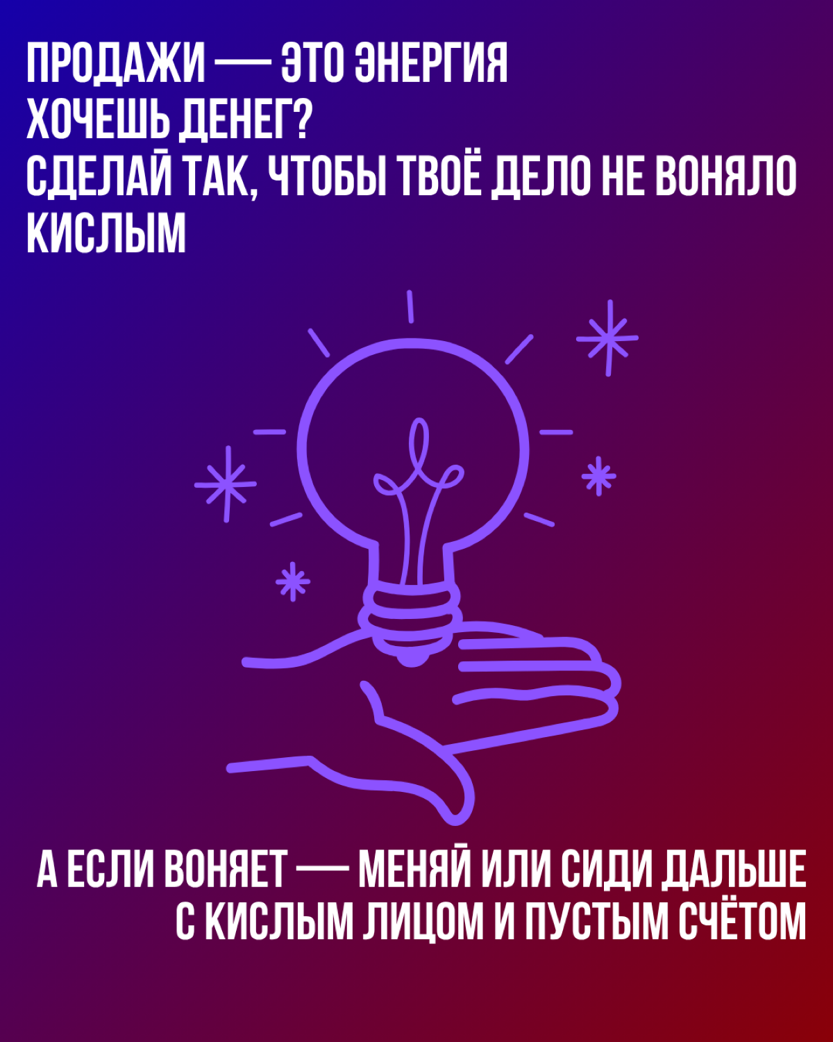Продажа строится на надежности | Сетка — социальная сеть от hh.ru