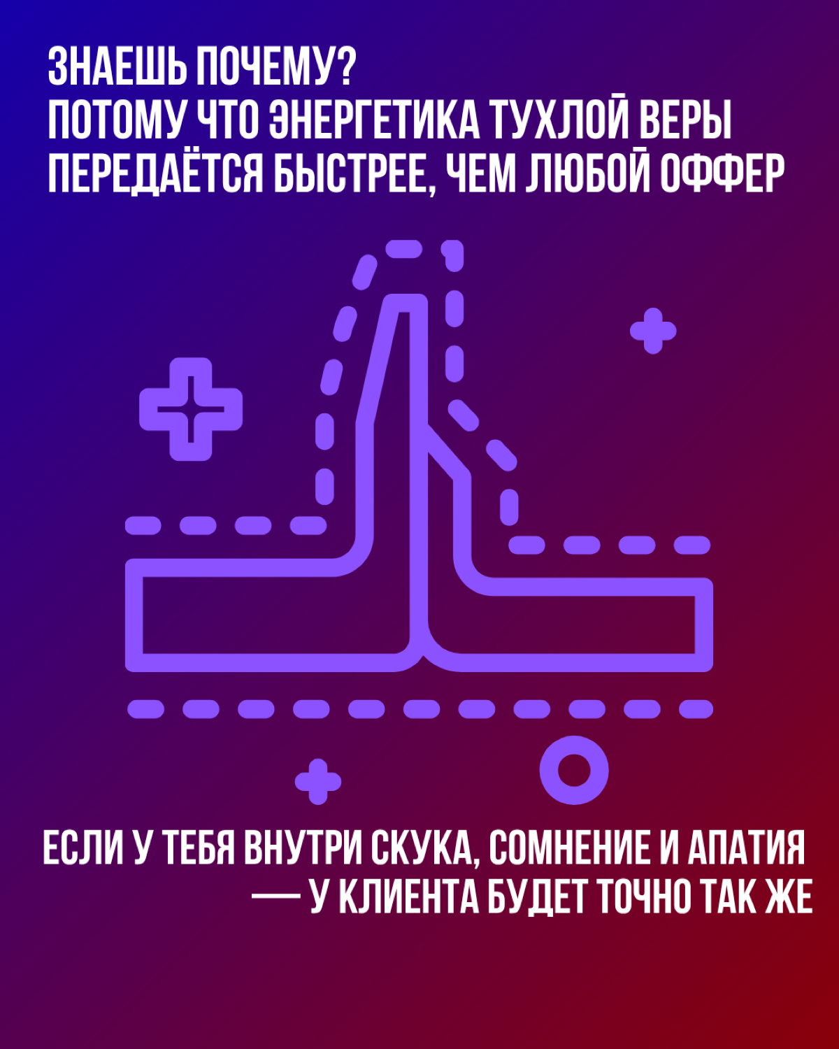 Продажа строится на надежности | Сетка — социальная сеть от hh.ru