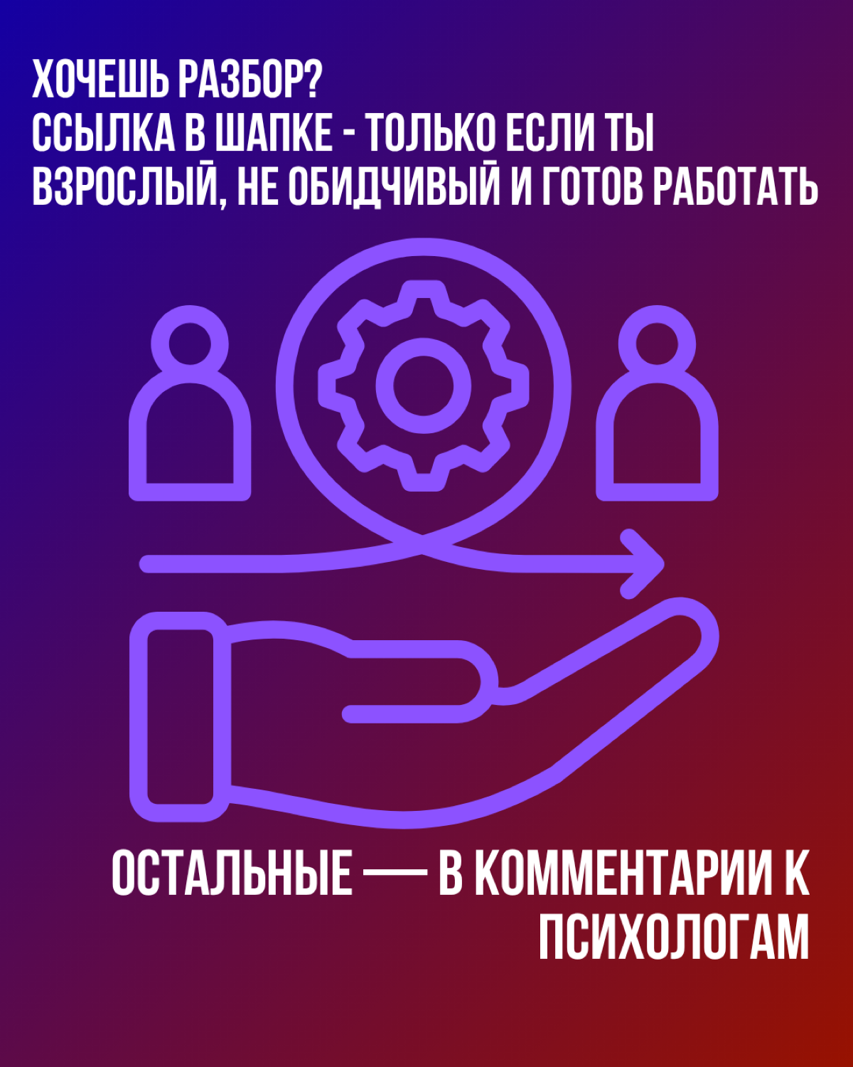Разбор? Обращайся | Сетка — социальная сеть от hh.ru