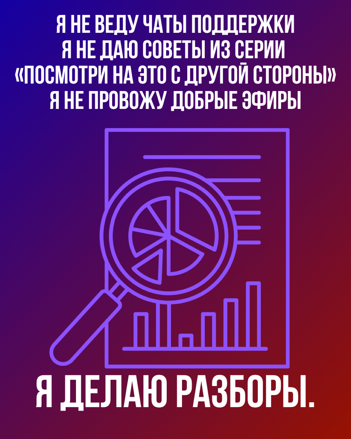 Разбор? Обращайся | Сетка — социальная сеть от hh.ru