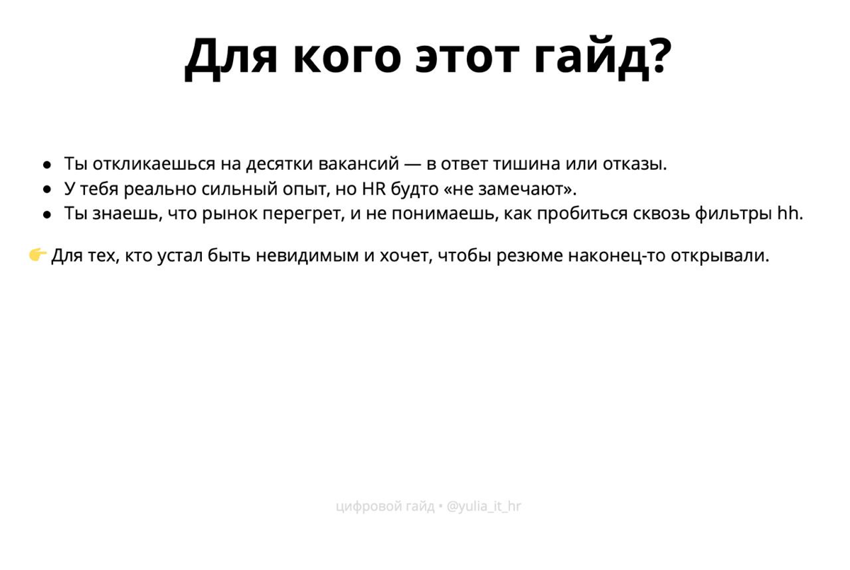 Карта видимости | Сетка — социальная сеть от hh.ru