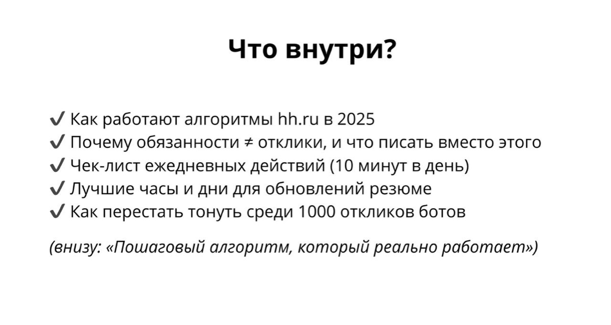 Карта видимости | Сетка — социальная сеть от hh.ru