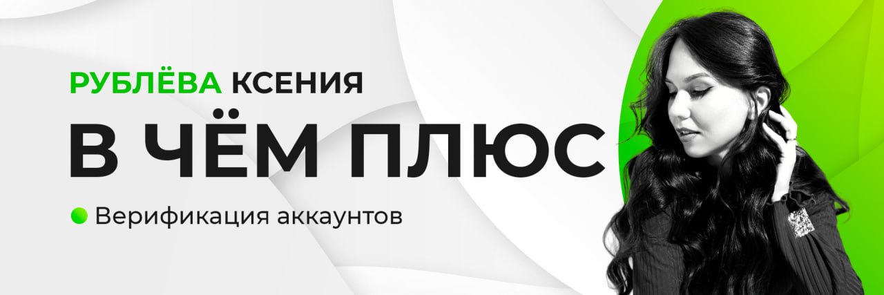 😀 Зачем мы делаем верификацию по юр.лицу? В чём плюс?
Работать с физическими лицами проще, да и стоили бы эти аккаунты дешевле, одно качество таких аккаунтов оставляет желать лучшего | Сетка — социальная сеть от hh.ru