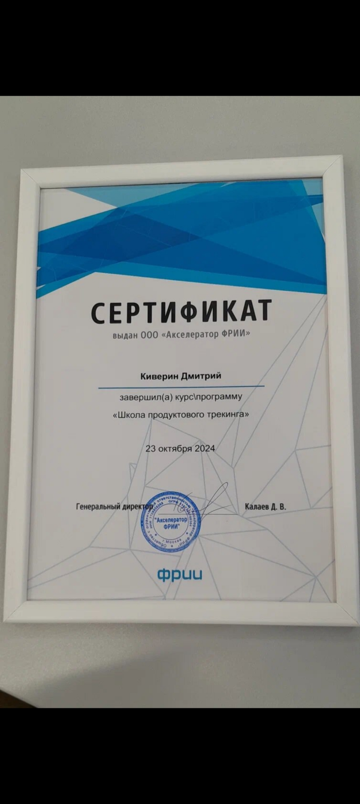 Обучение во ФРИИ | Сетка — социальная сеть от hh.ru